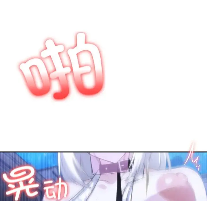 漫画《异世界骑士团长》第33话第79张图