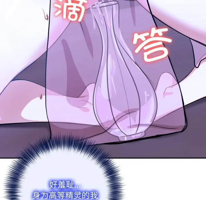 漫画《异世界骑士团长》第33话第8张图