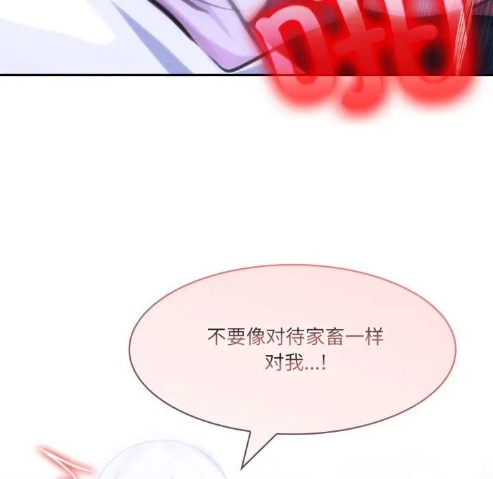 漫画《异世界骑士团长》第33话第82张图