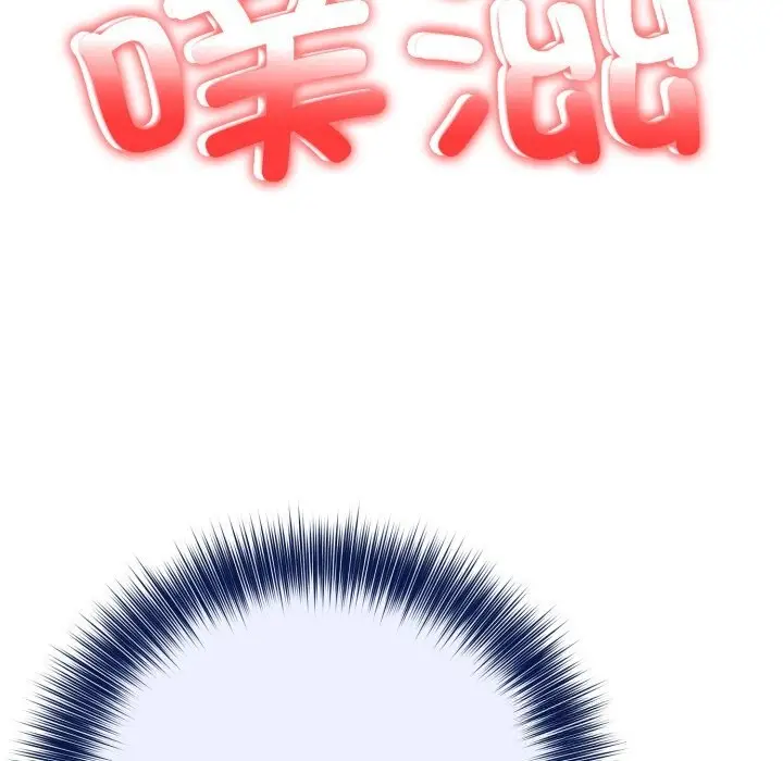 漫画《异世界骑士团长》第33话第85张图