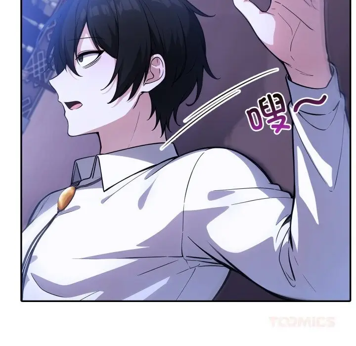 漫画《异世界骑士团长》第33话第93张图