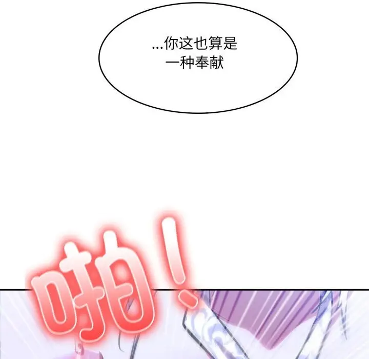 漫画《异世界骑士团长》第33话第94张图