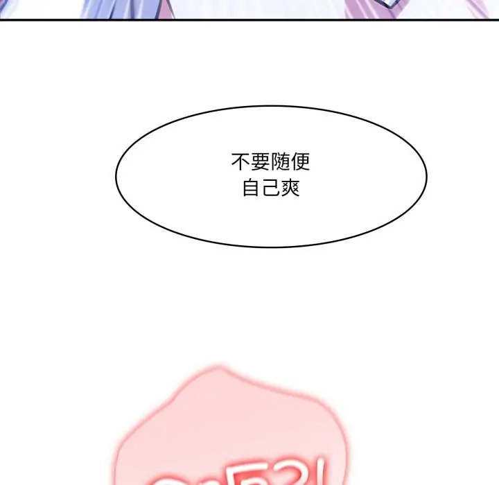 漫画《异世界骑士团长》第33话第96张图