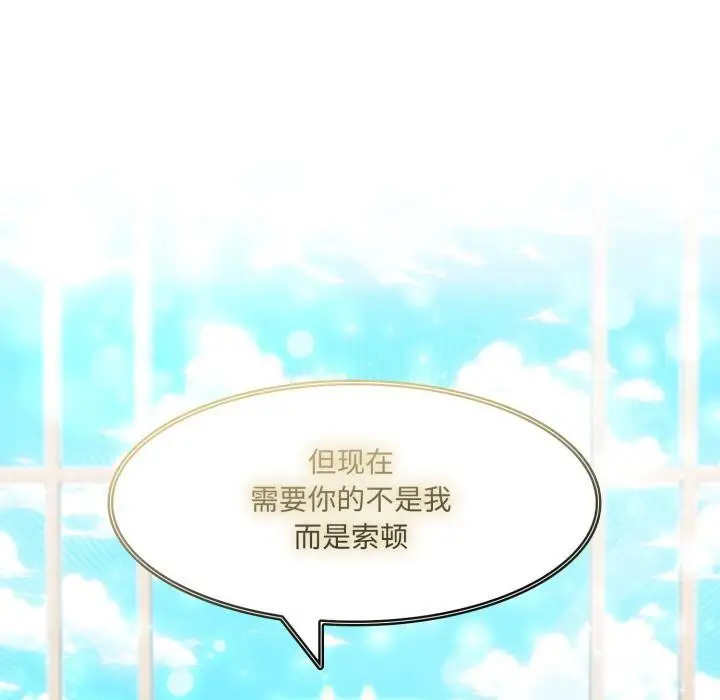 漫画《异世界骑士团长》第34话第100张图