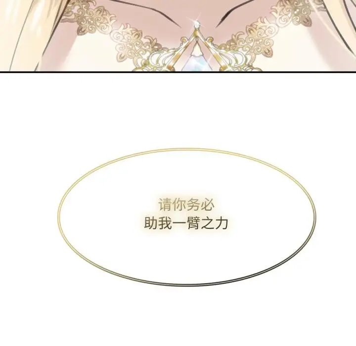 漫画《异世界骑士团长》第34话第105张图