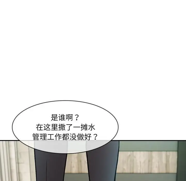 漫画《异世界骑士团长》第34话第110张图