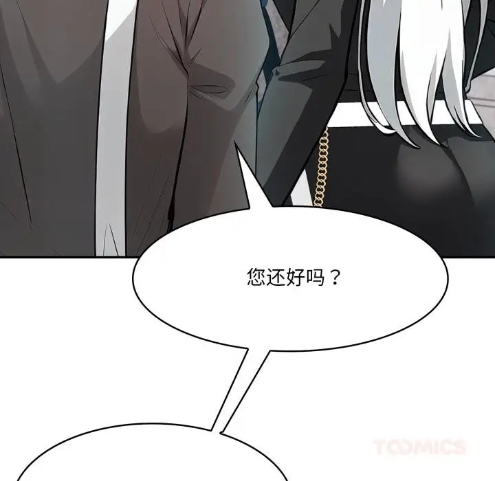 漫画《异世界骑士团长》第34话第12张图