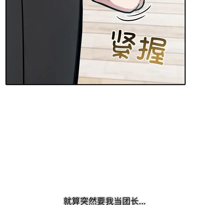 漫画《异世界骑士团长》第34话第122张图
