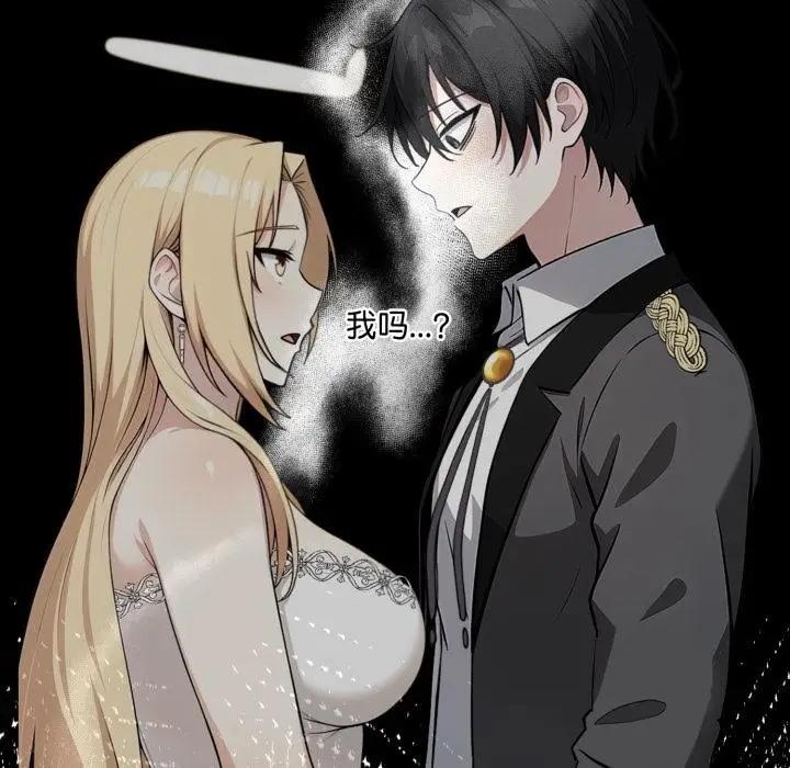 漫画《异世界骑士团长》第34话第124张图