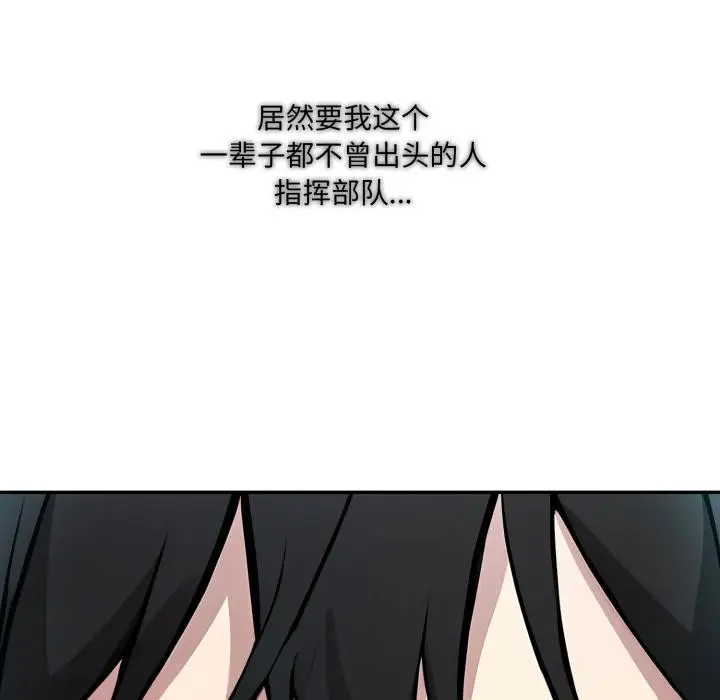 漫画《异世界骑士团长》第34话第127张图