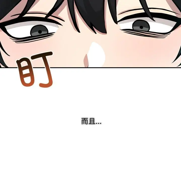 漫画《异世界骑士团长》第34话第128张图