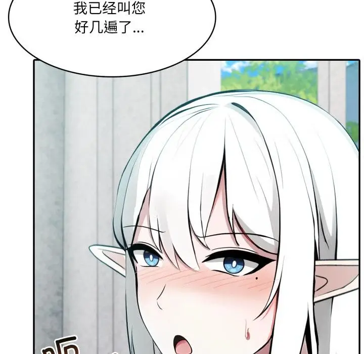 漫画《异世界骑士团长》第34话第13张图