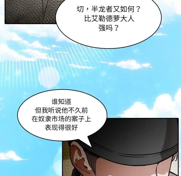 漫画《异世界骑士团长》第34话第130张图