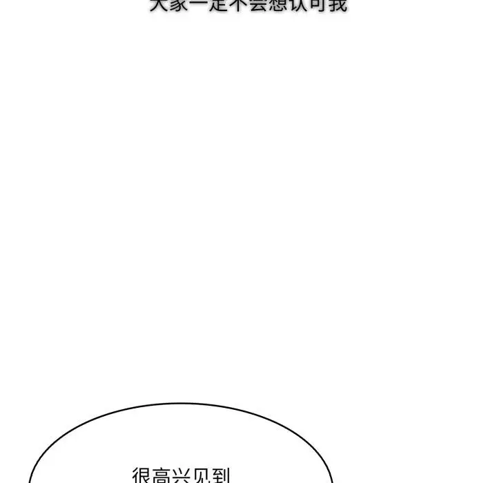 漫画《异世界骑士团长》第34话第137张图