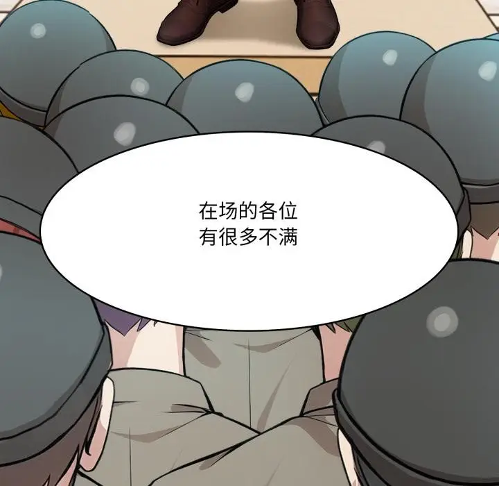 漫画《异世界骑士团长》第34话第142张图