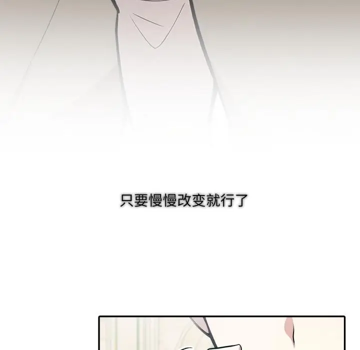 漫画《异世界骑士团长》第34话第144张图
