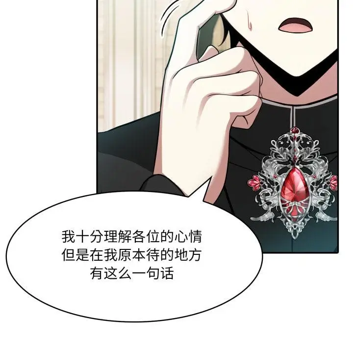 漫画《异世界骑士团长》第34话第145张图