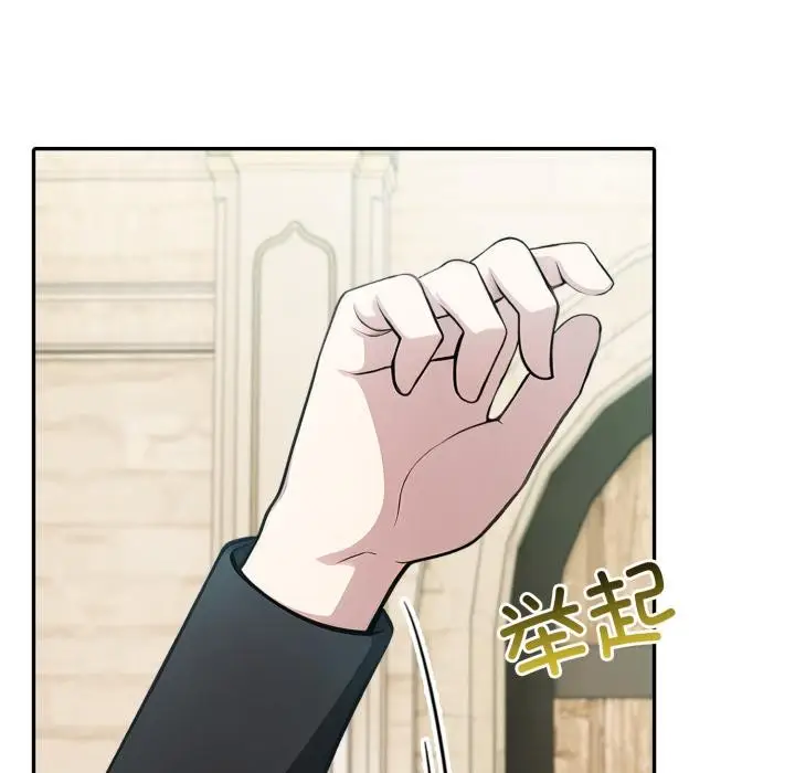 漫画《异世界骑士团长》第34话第146张图