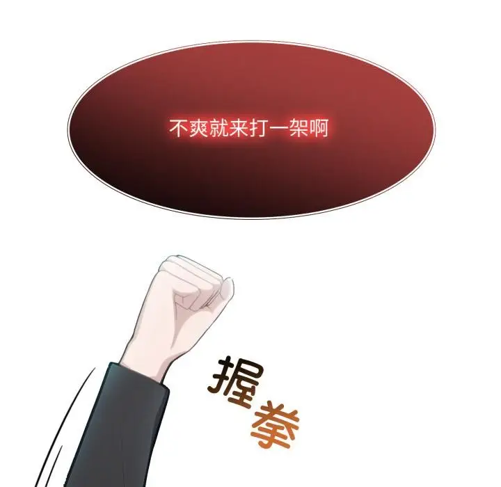 漫画《异世界骑士团长》第34话第148张图