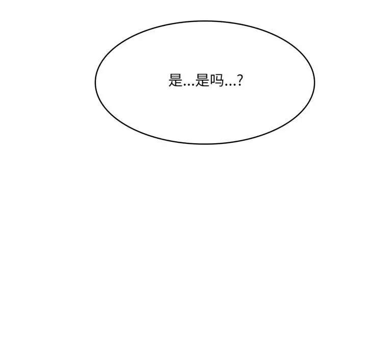 漫画《异世界骑士团长》第34话第15张图