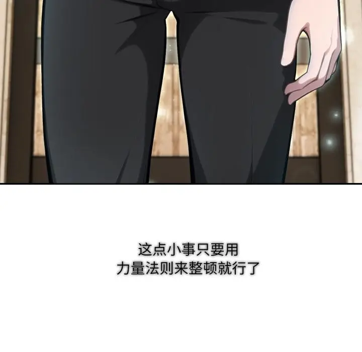 漫画《异世界骑士团长》第34话第151张图