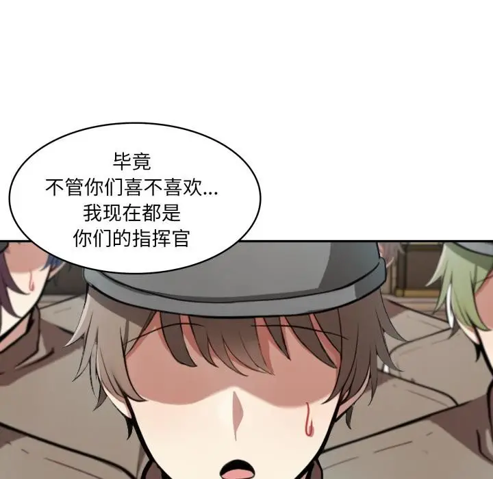 漫画《异世界骑士团长》第34话第152张图