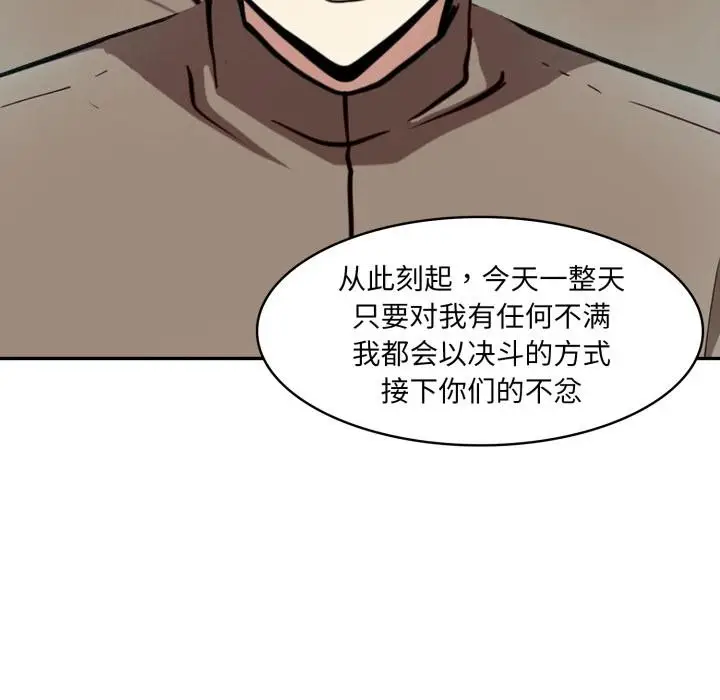 漫画《异世界骑士团长》第34话第153张图