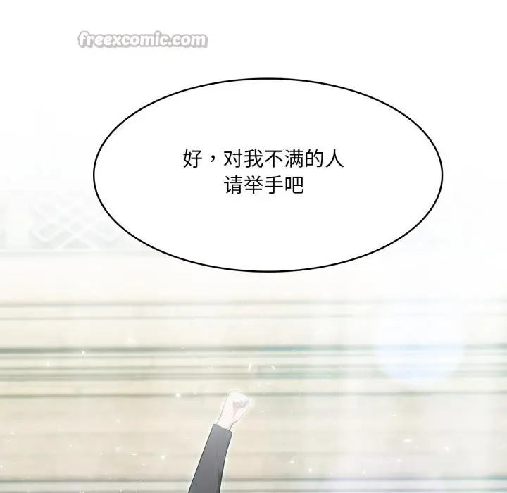 漫画《异世界骑士团长》第34话第154张图