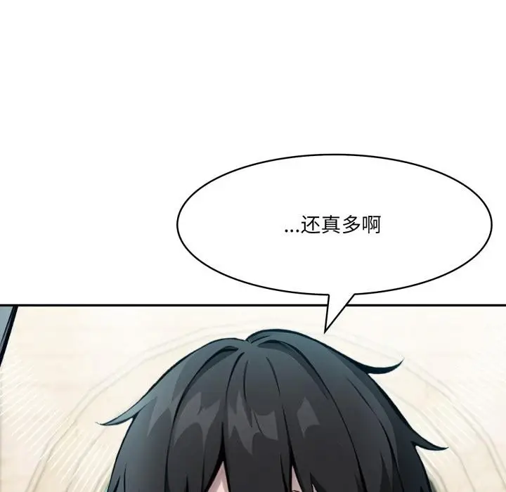 漫画《异世界骑士团长》第34话第158张图