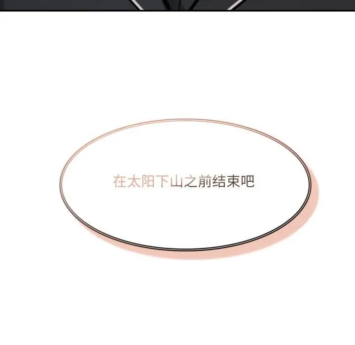 漫画《异世界骑士团长》第34话第160张图