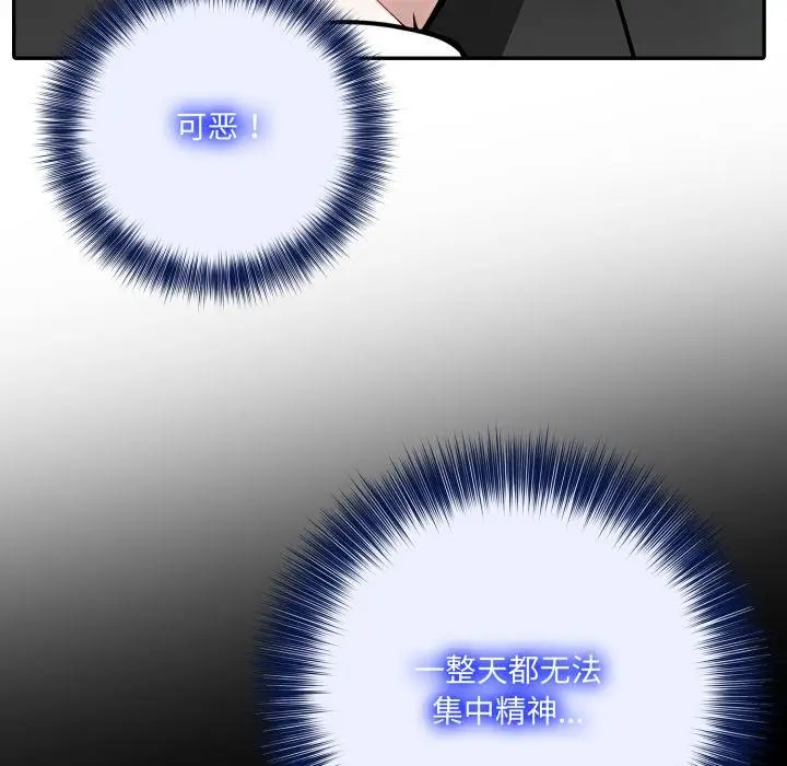 漫画《异世界骑士团长》第34话第17张图