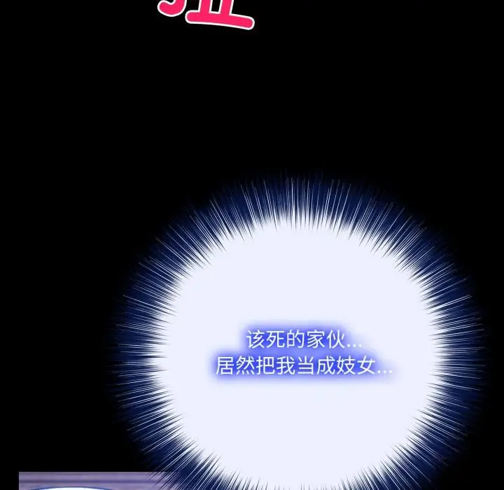 漫画《异世界骑士团长》第34话第19张图