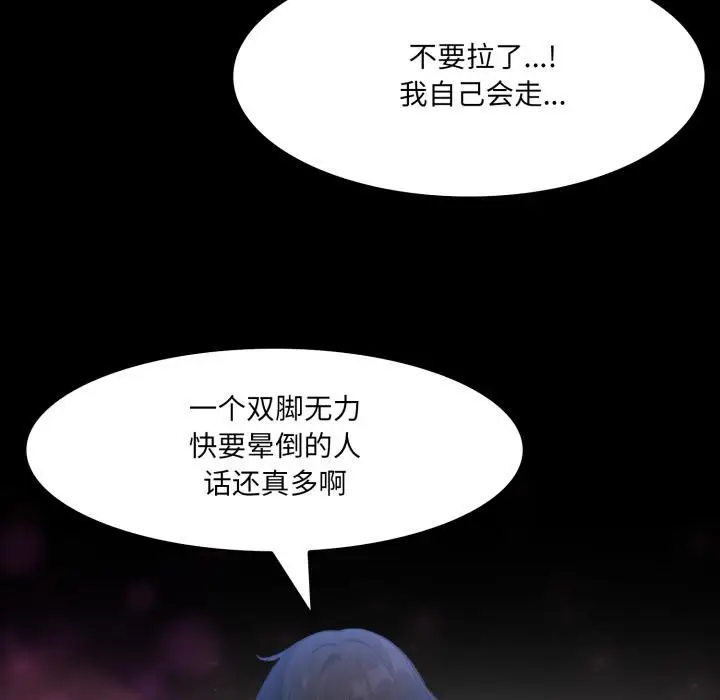 漫画《异世界骑士团长》第34话第22张图