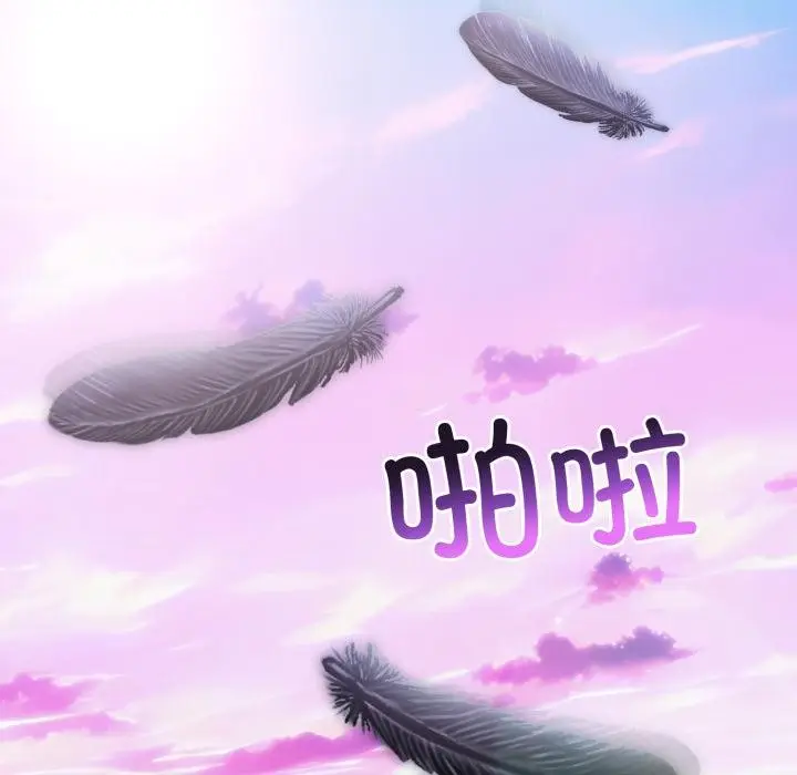 漫画《异世界骑士团长》第34话第31张图