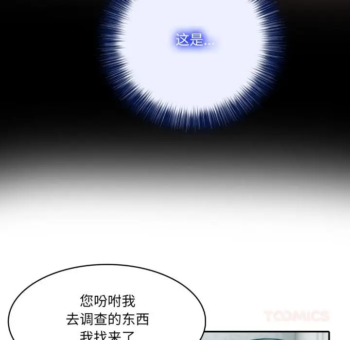 漫画《异世界骑士团长》第34话第39张图