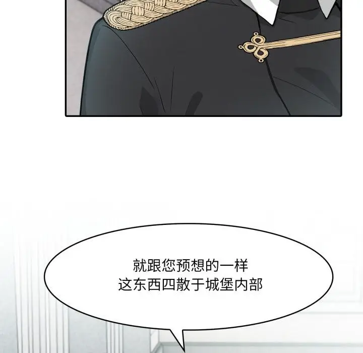 漫画《异世界骑士团长》第34话第41张图