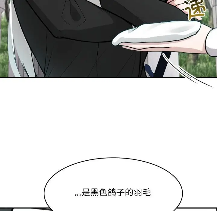 漫画《异世界骑士团长》第34话第46张图