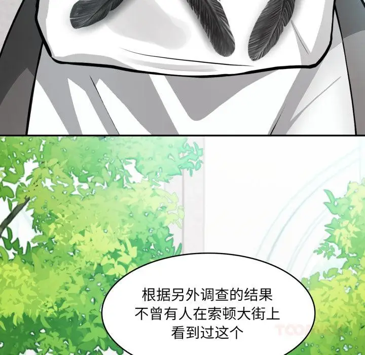 漫画《异世界骑士团长》第34话第48张图