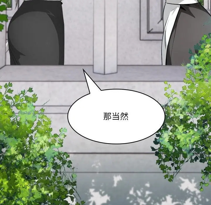 漫画《异世界骑士团长》第34话第50张图