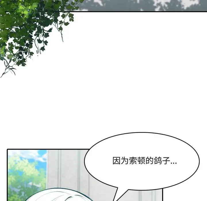 漫画《异世界骑士团长》第34话第51张图