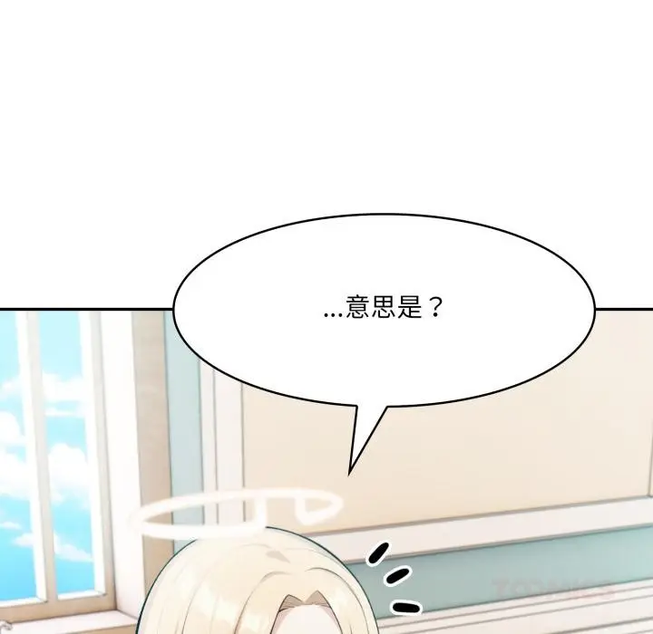 漫画《异世界骑士团长》第34话第57张图