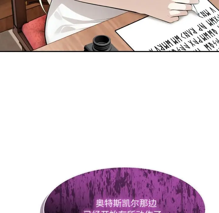 漫画《异世界骑士团长》第34话第59张图