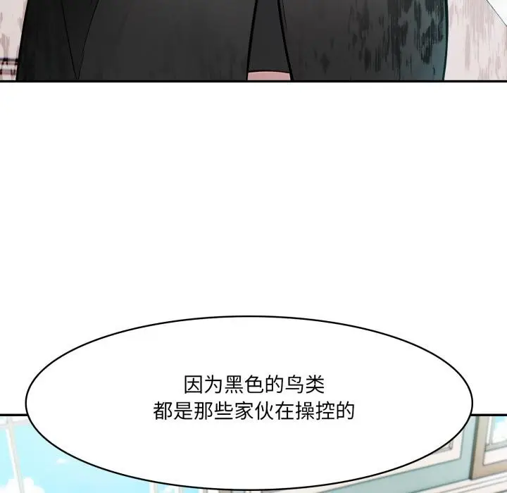 漫画《异世界骑士团长》第34话第62张图