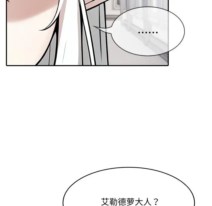 漫画《异世界骑士团长》第34话第7张图