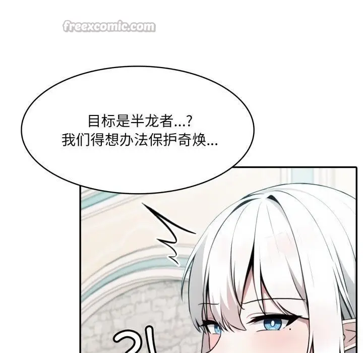 漫画《异世界骑士团长》第34话第70张图