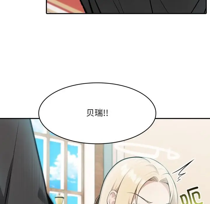 漫画《异世界骑士团长》第34话第72张图