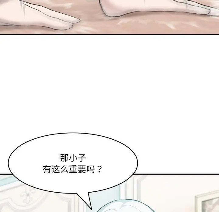 漫画《异世界骑士团长》第34话第74张图