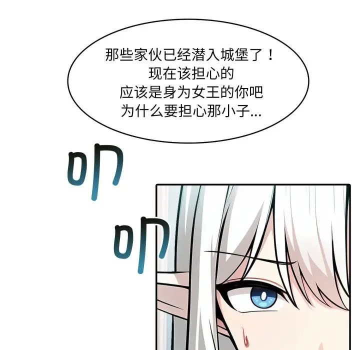 漫画《异世界骑士团长》第34话第77张图