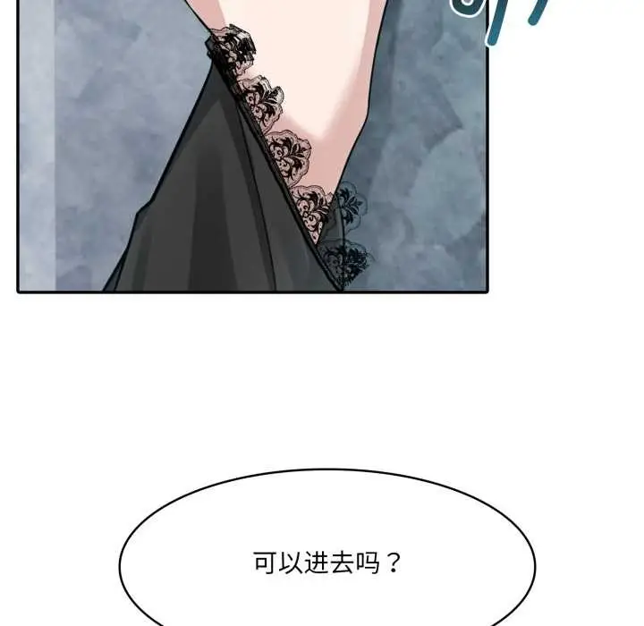 漫画《异世界骑士团长》第34话第80张图