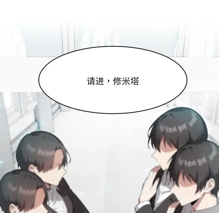 漫画《异世界骑士团长》第34话第83张图